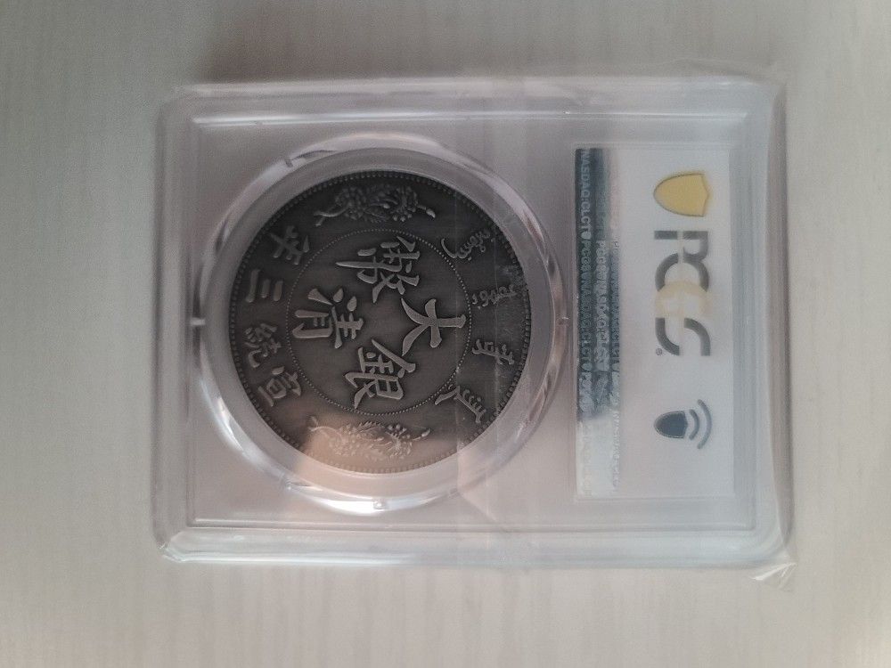 Silvered Copper One Dollar China People Republic PCGS PR70