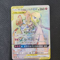 SYLVEON & GARDEVOIR GX TAGE TEAM JAPANESE POKEMON 