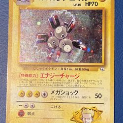 Lt. Surges Magneton No 082 Japanese Pokemon Card