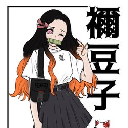 Nezuko Posters in Two Sizes