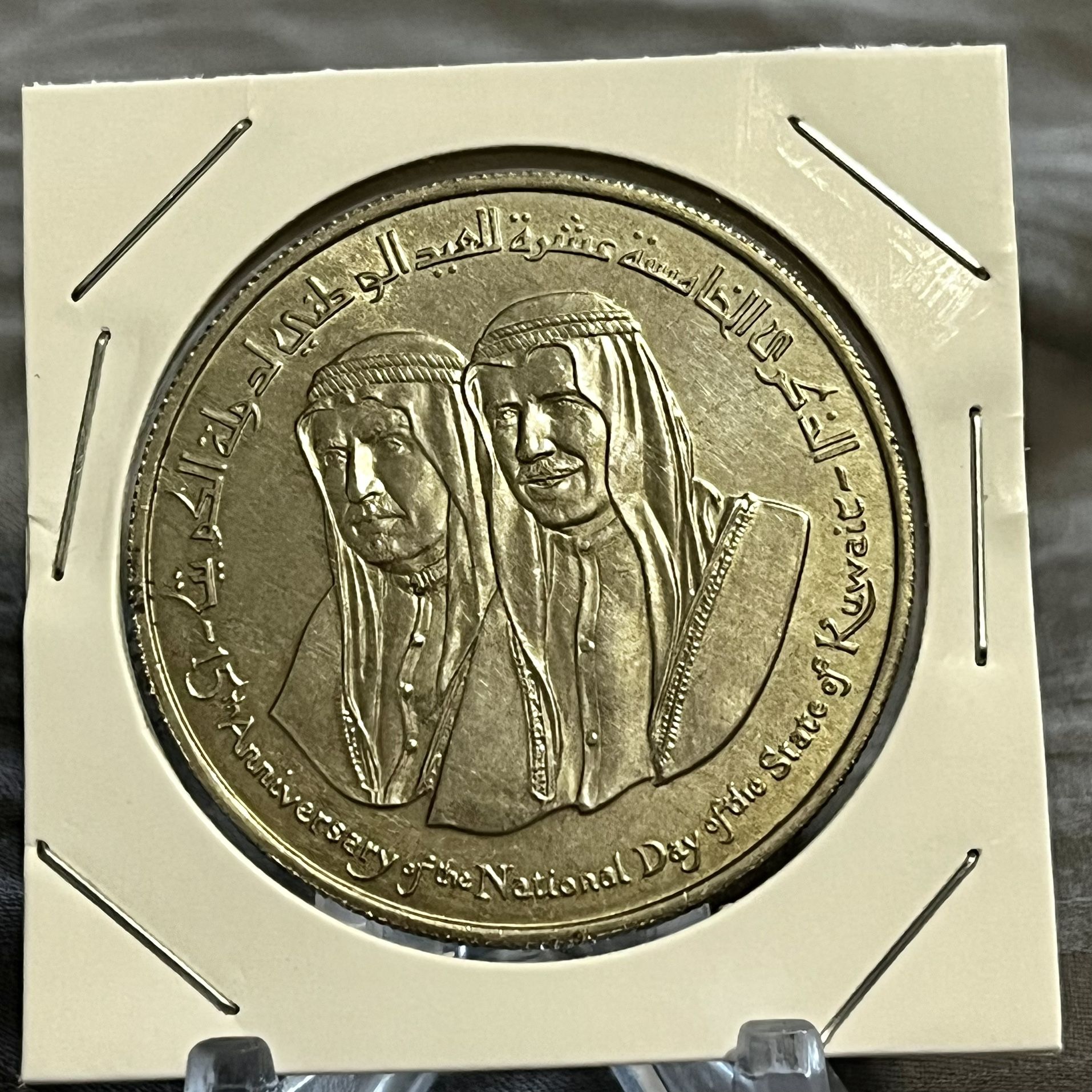 1976 Kuwait 2 Dinars 15th National Day Silver Coin