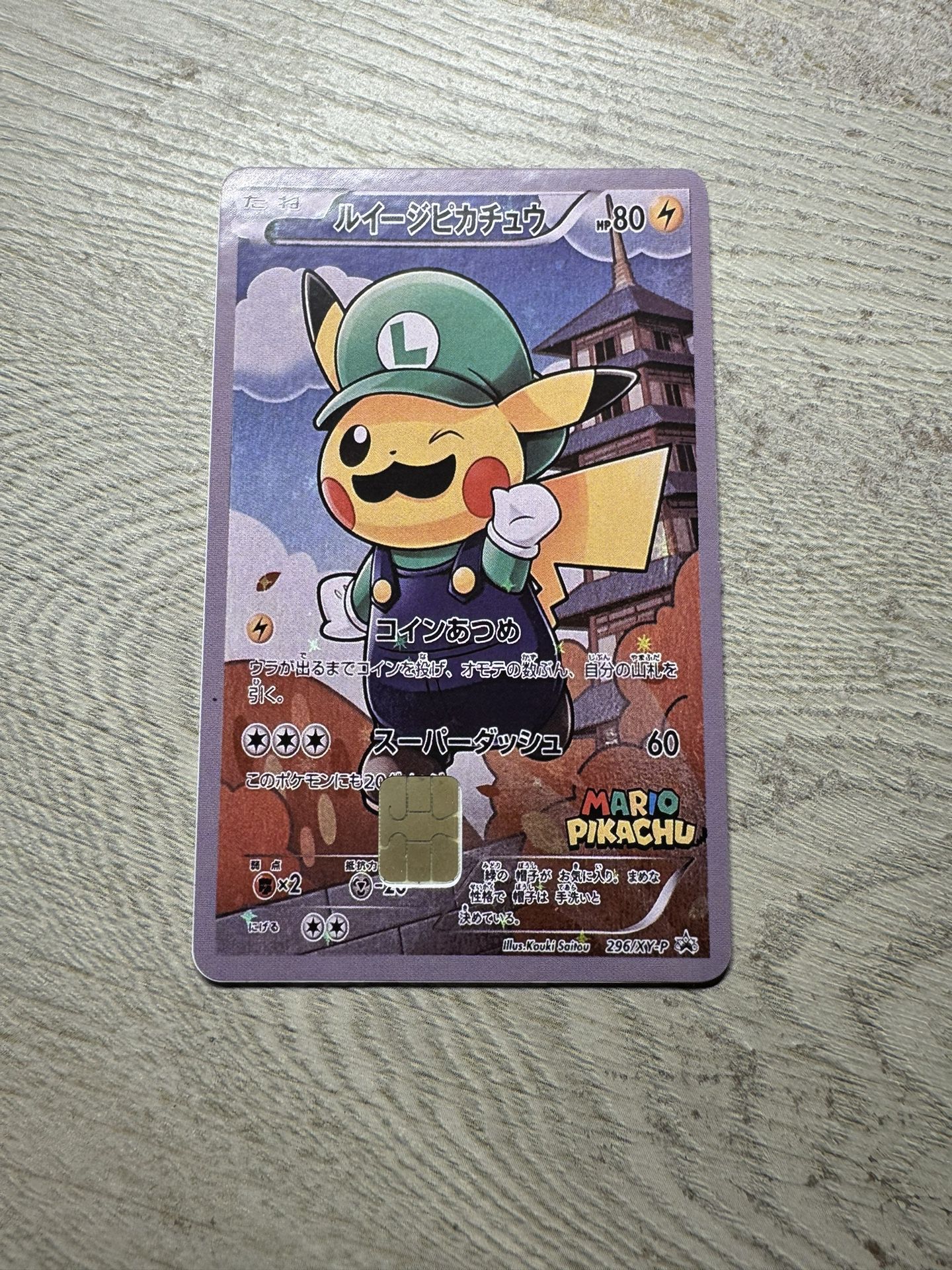 Japanese Luigi Pikachu Bank Card Skin