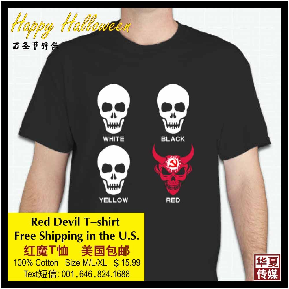 Red Devil Tshirt