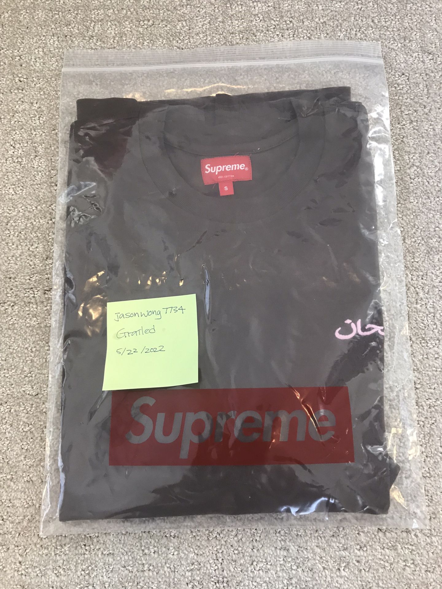 Supreme Arabic Logo Washed S/S Tee Brown Size Small S FW21