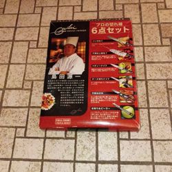 Genichi Shimada Cutlery Set/ New In Box 