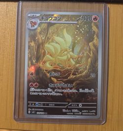 Pokemon Ninetales (JP)