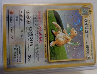 Dragonite Gameboy promo Japanese