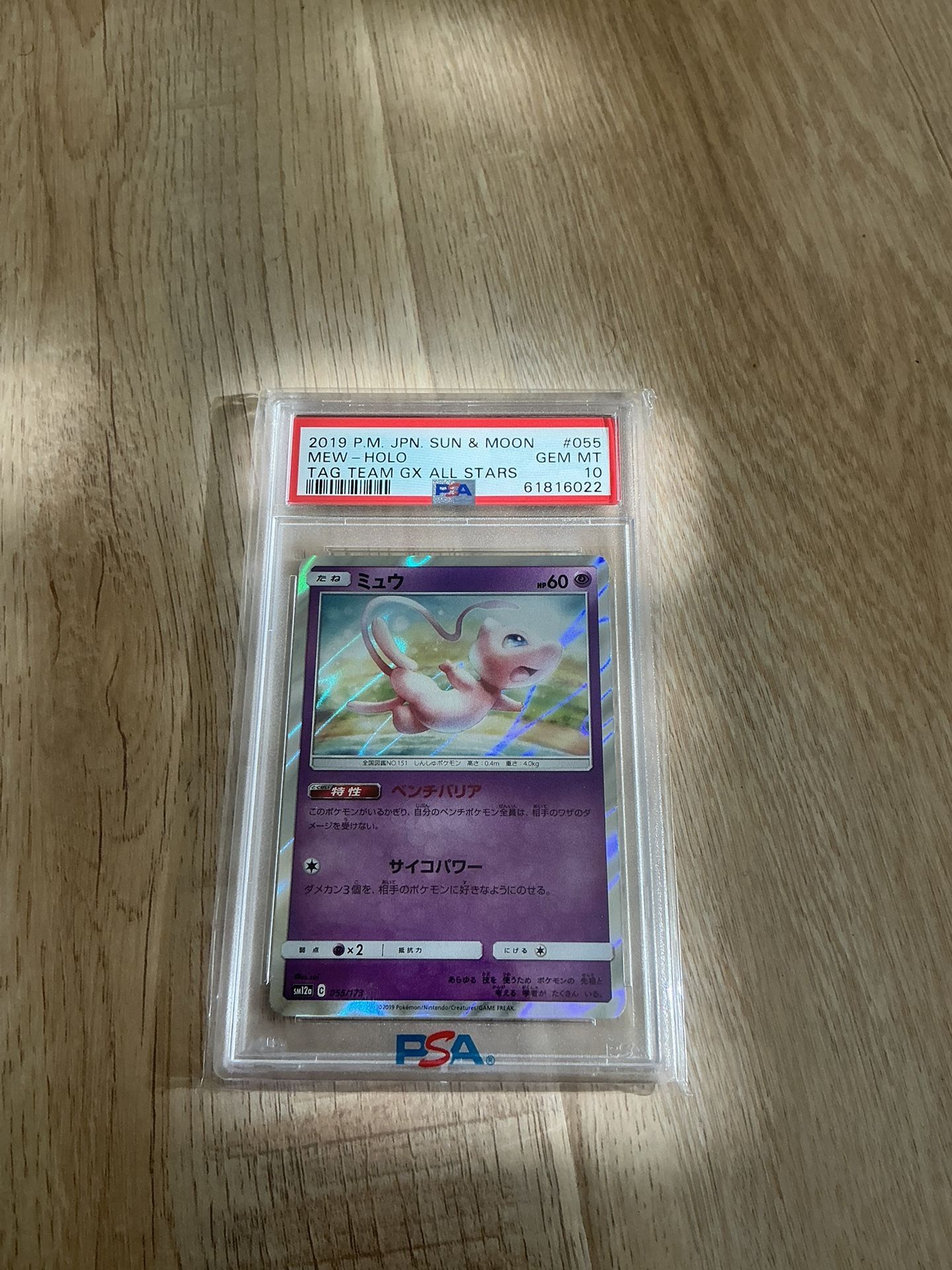 PSA GEM MT 10 Pokémon Mew Sun & Moon Holo Japanese
