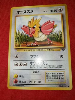 VINTAGE 1996 JAPANESE POKÉMON JUNGLE SET. SPEAROW NO. 021. LP.
