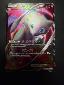 Pokémon TCG mew ex 051/050 SR Japanese 1st edition secret rare