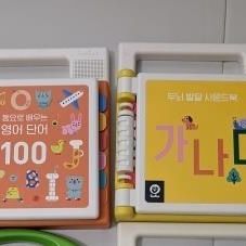 Story Sound Books ($50 for both)