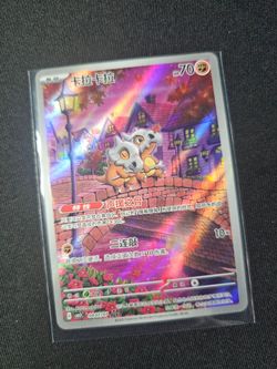 Pokemon Card