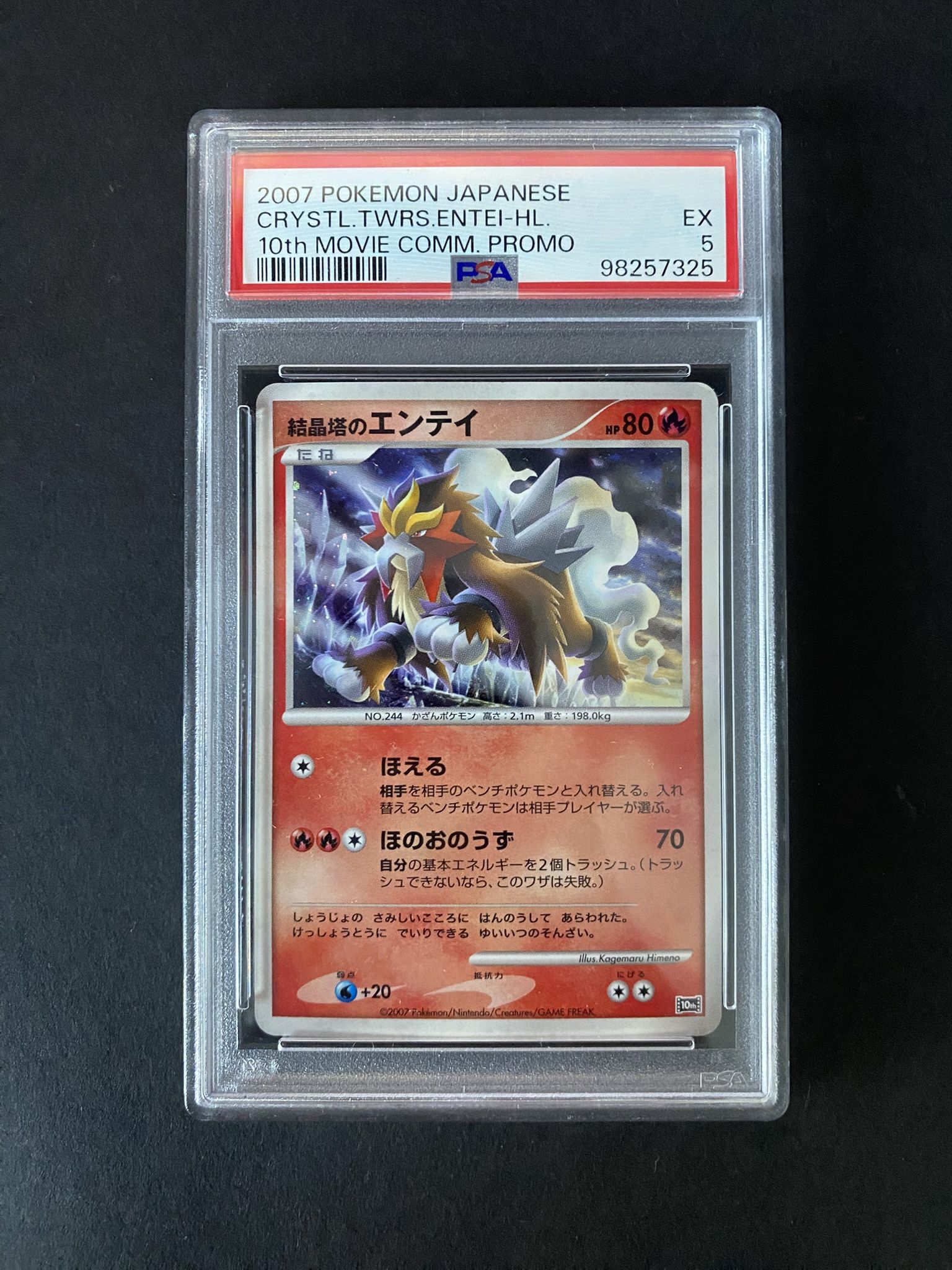 2007 Pokémon Japanese Crystal Towers Entei Holo 10th Movie Comm. Promo PSA 5