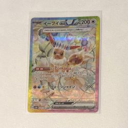 Eevee ex (JP) | Terastal Festival ex #223