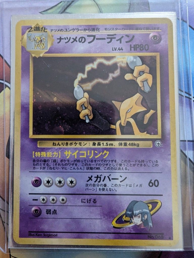 Sabrina's Alakazam Holographic Japanese Pokemon Card