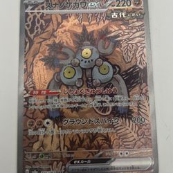Pokemon Japanese Terastal Festival Ex Sandy Shocks ex SAR Card # 215/187