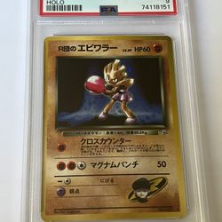 Japanese Rockets Hitmonchan #107 Holo 