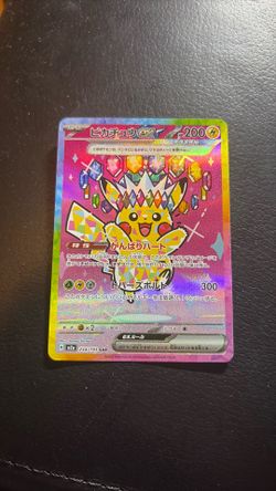 Pokémon card SAR banger