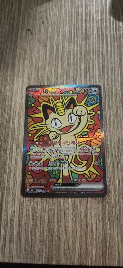 Meowth EX SAR Pokemon Card Korean 114/080