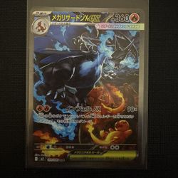 Mega Charizard X EX 110/080 SAR JP