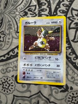Japanese trophy Kangaskhan holo