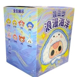 Baby Three Romantic Ocean Series Plush Dolls, Blind Box