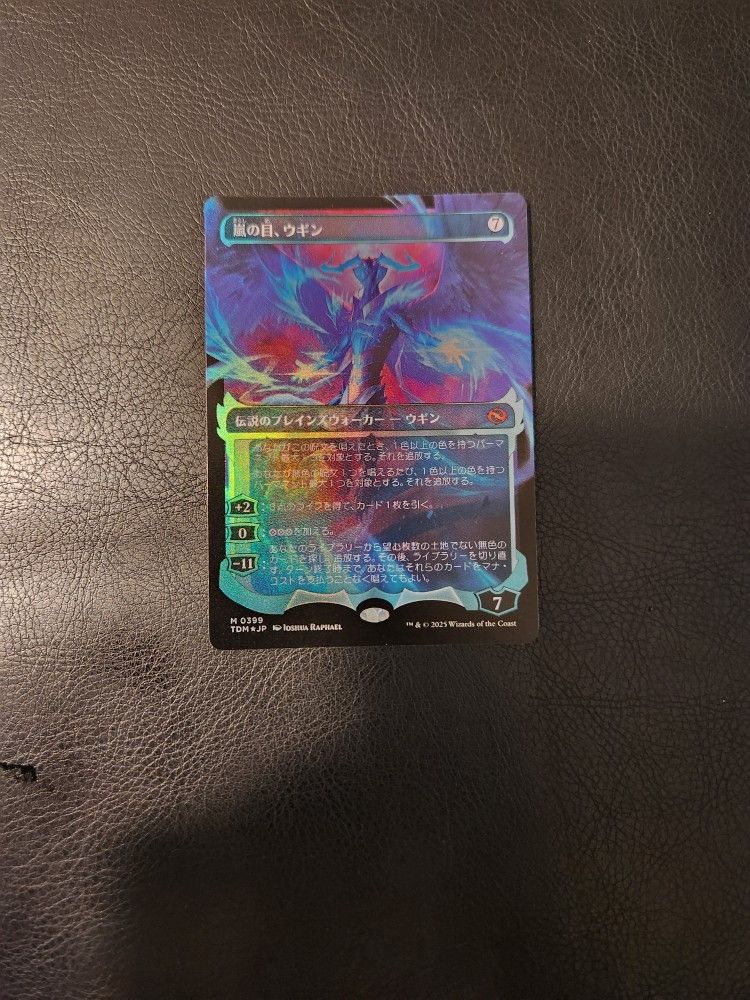 Magic Ugin Ghostfire Japanese