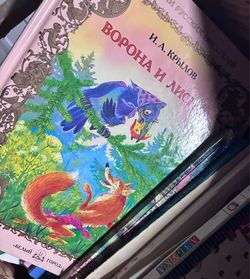 Free kids books in Russian