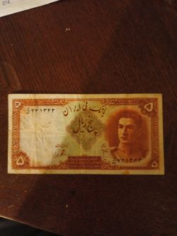 Persian 5 rial