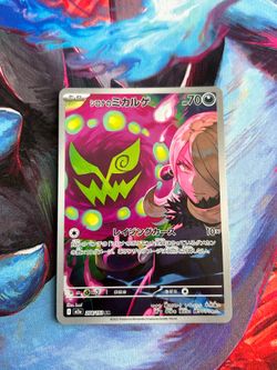 Cynthia's Spiritomb #208 Pokemon TCG Japanese Mega Dream Ex Ascended Heroes