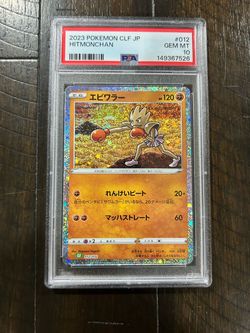 Hitmonchan Holo [PSA 10 Gem Mint] Pokemon TCG Classic CLF Japanese 012/032 🥊