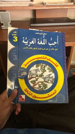 Arabic practice