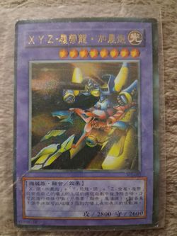 Japanese Yugi-Yo card