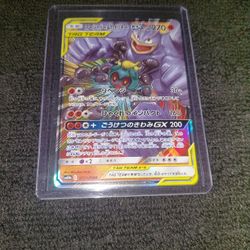 Machamp Marshadow Tag Pokemon Card 