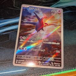 Latios 070/064 Paradise Dragona Pokemon
