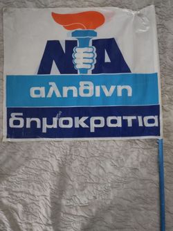 Vintage Greek Political Party Flag