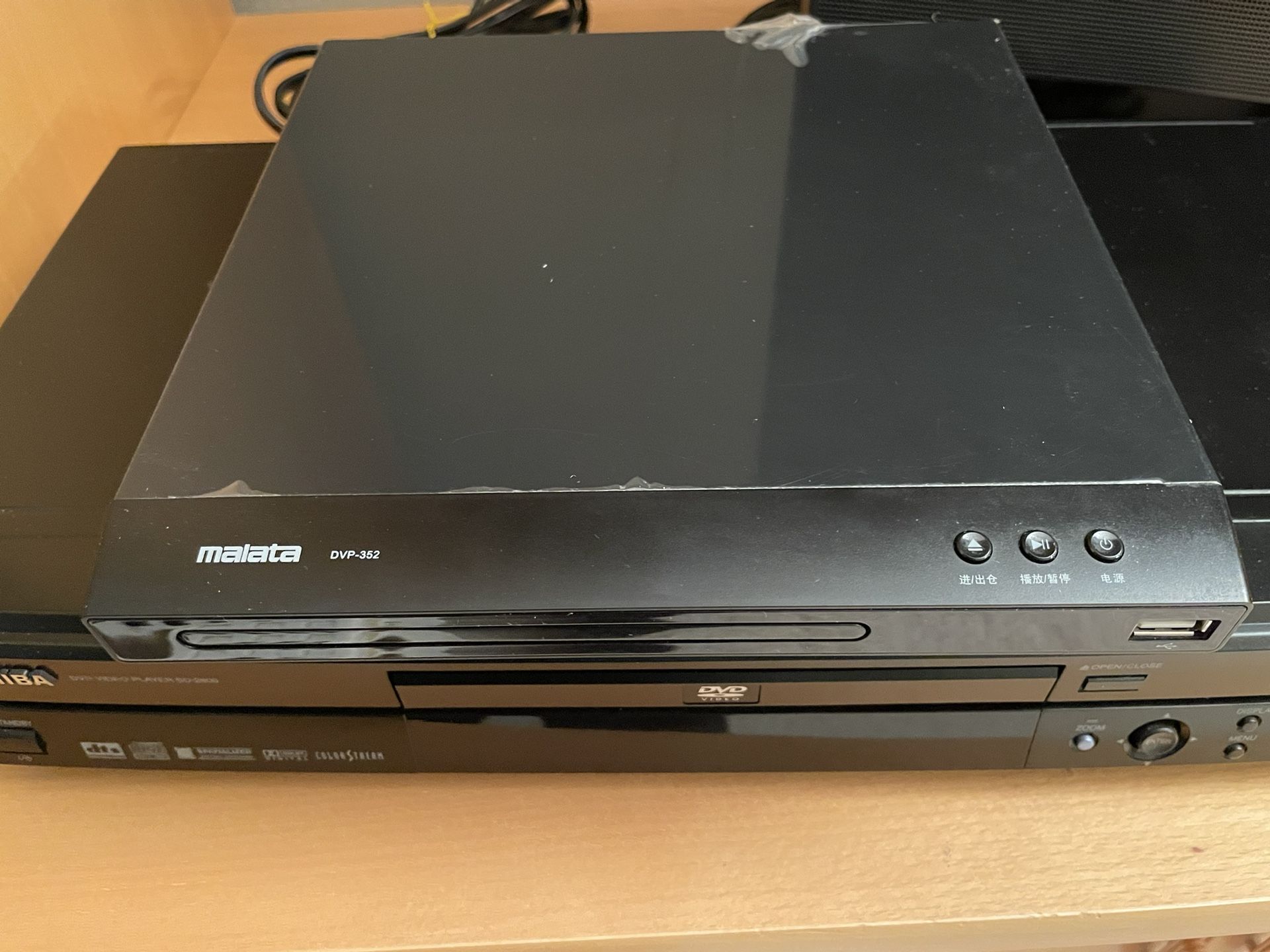 Brand New Basic DVD Player 