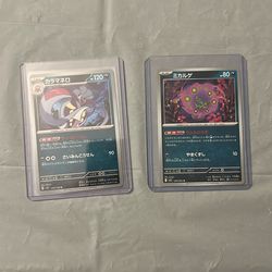 Malamar And Spirit bomb