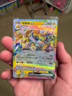 Galvantula ex 064/208 cSVQC Pokémon TCG Chinese Holo Full Art RR HP 260