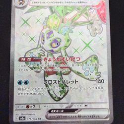 Pokemon Card Froslass ex SR 075/062 sv3a Raging Surf Japanese