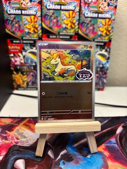 Ponyta Chinese Pokémon Card Holo 小火马