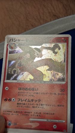 NM Blaziken DPBP#307 DP4 Holo NEAR MINT Japanese Pokemon Card