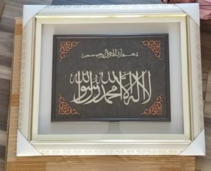 New Allah Arabic Words Wall Frame Beautiful Islamic Wall Frame 
