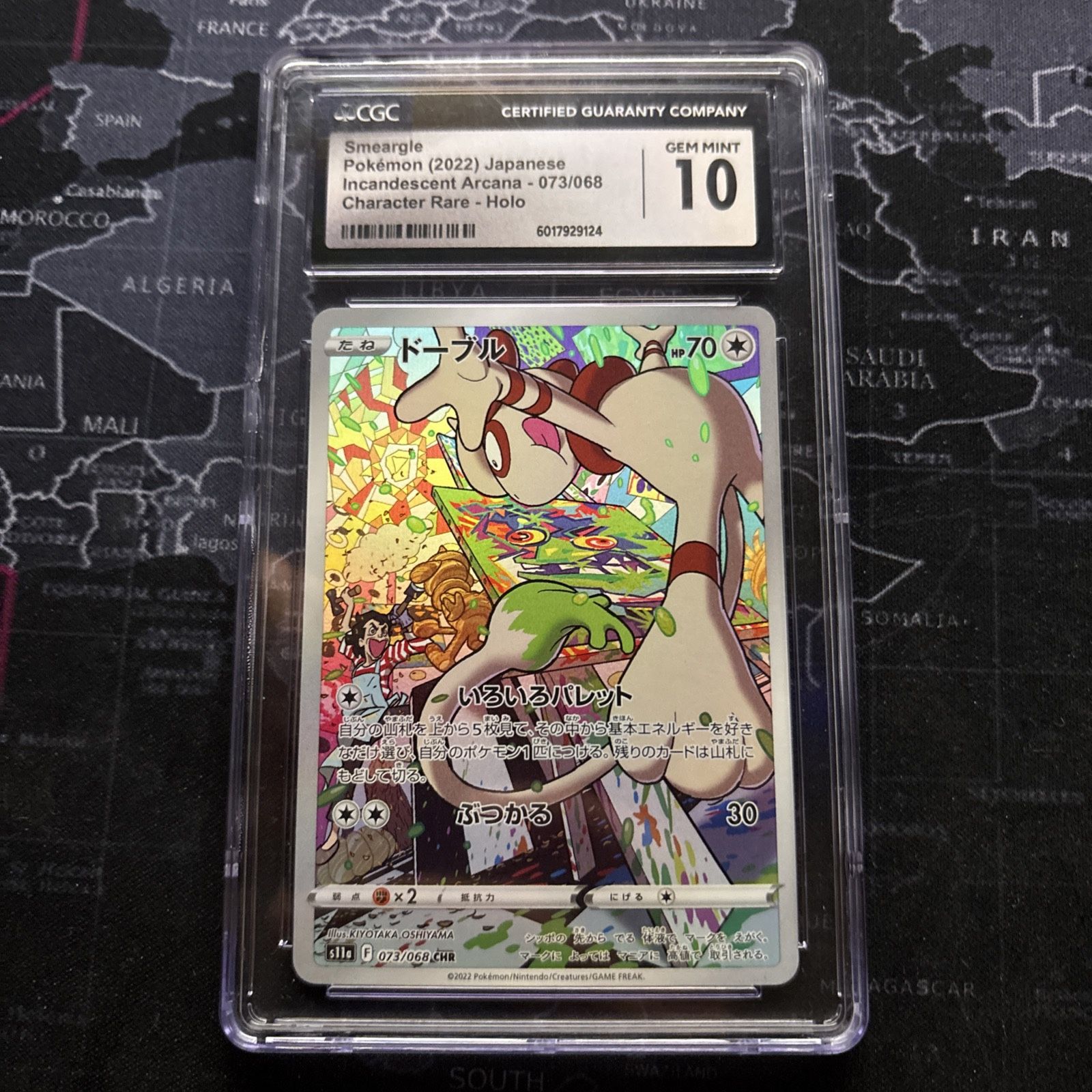 Grade 10 Japenese Smeargle