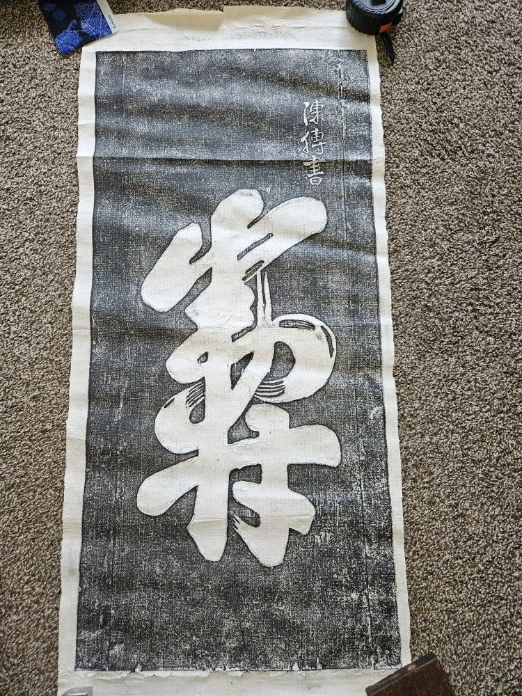 Antique Chinese Song Dynasty Calligraphy Stone Rubbing Scroll
