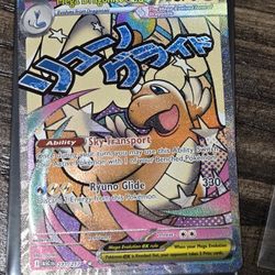 Pokemon Mega Dragonite ex - 271/217 - ME: Ascended Heroes (ASC