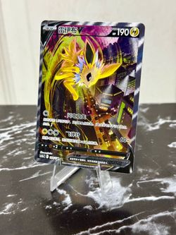 Pokemon Cards Jolteon V