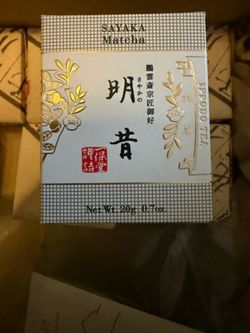 Ippodo Sayaka matcha powder (20g)