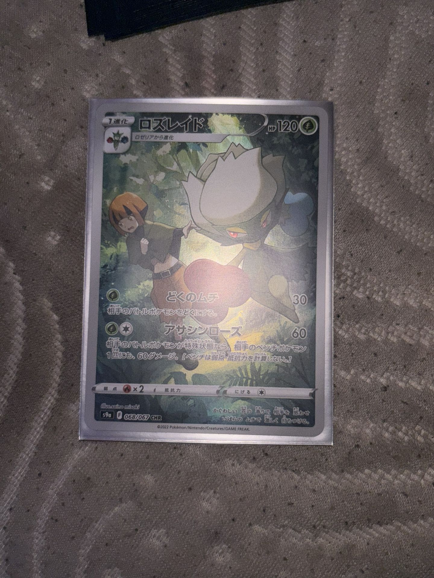 Japanese Pokemon Card