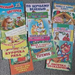 Russian Books 